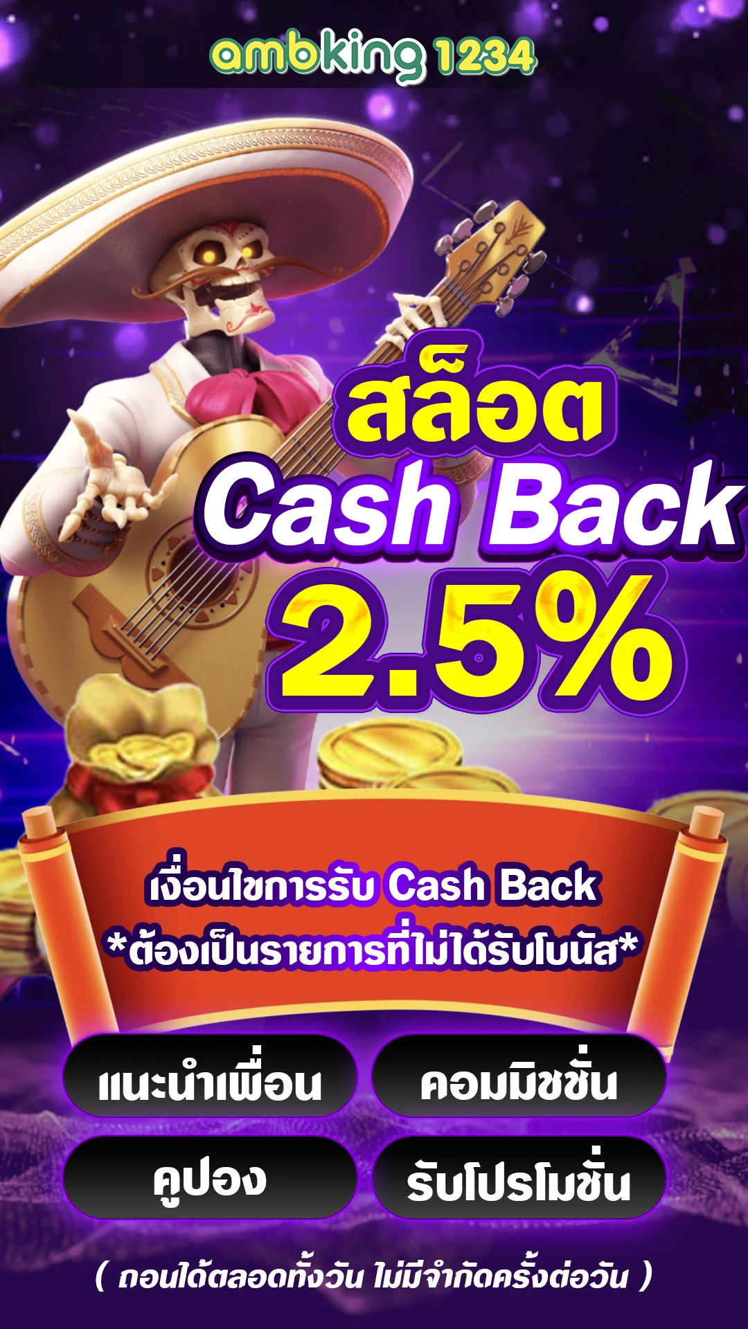 เว็ปตรงแตกง่าย - แบนเนอร์โปรโมชั่น