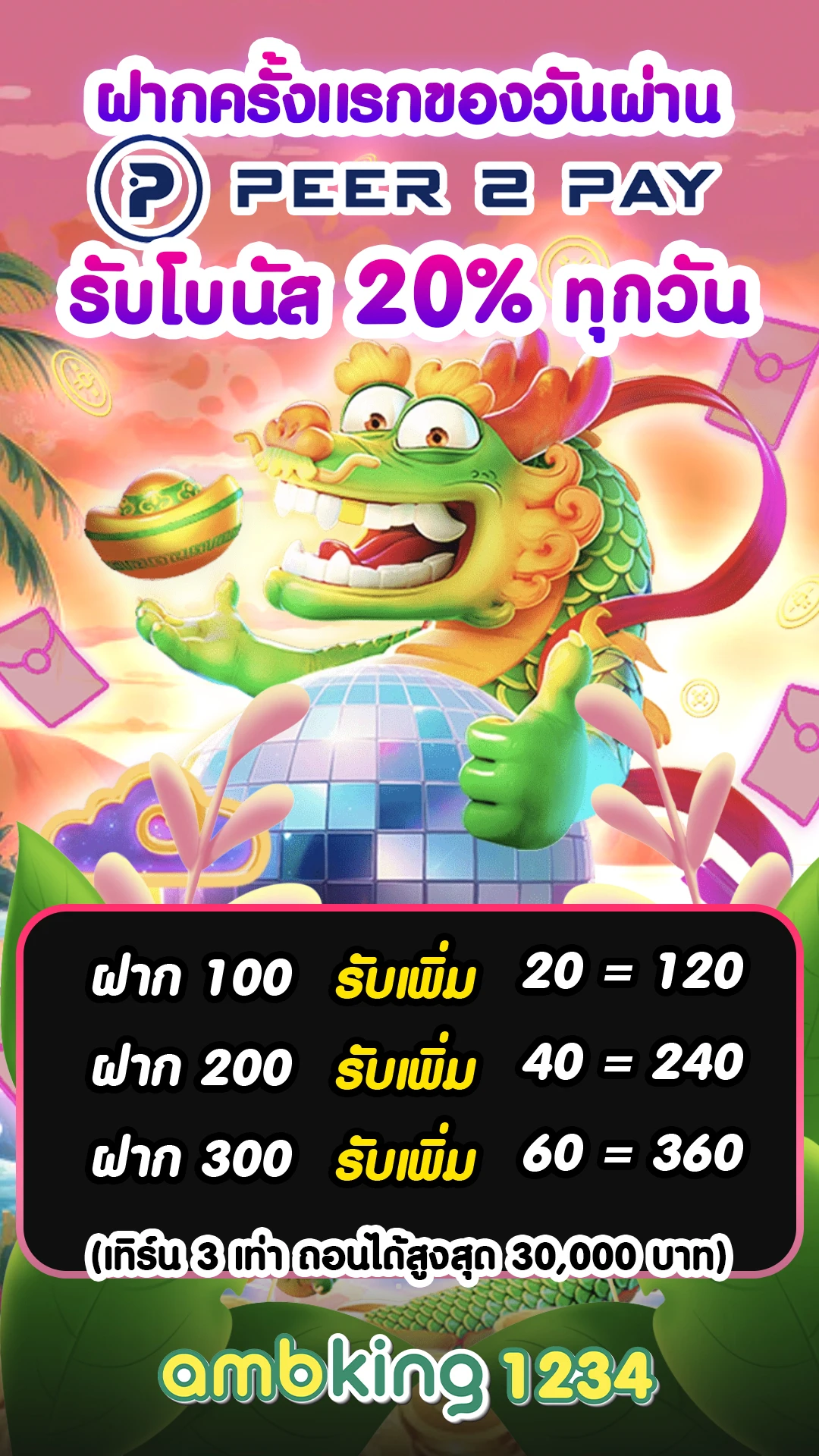 เว็บไซต์ 789 - แบนเนอร์โปรโมชั่น