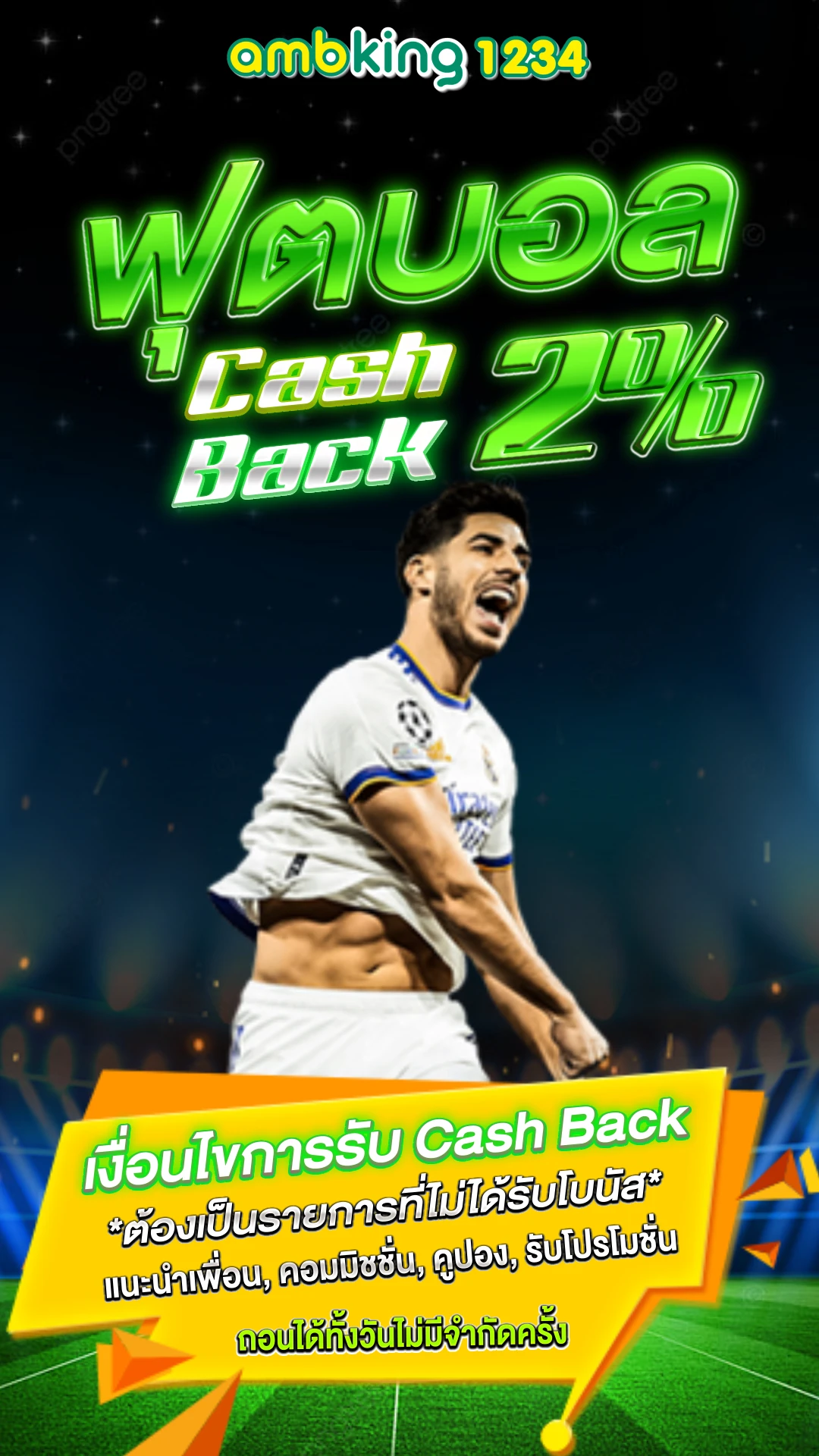 เว็บเดิมพันออนไลน์ - แบนเนอร์โปรโมชั่น