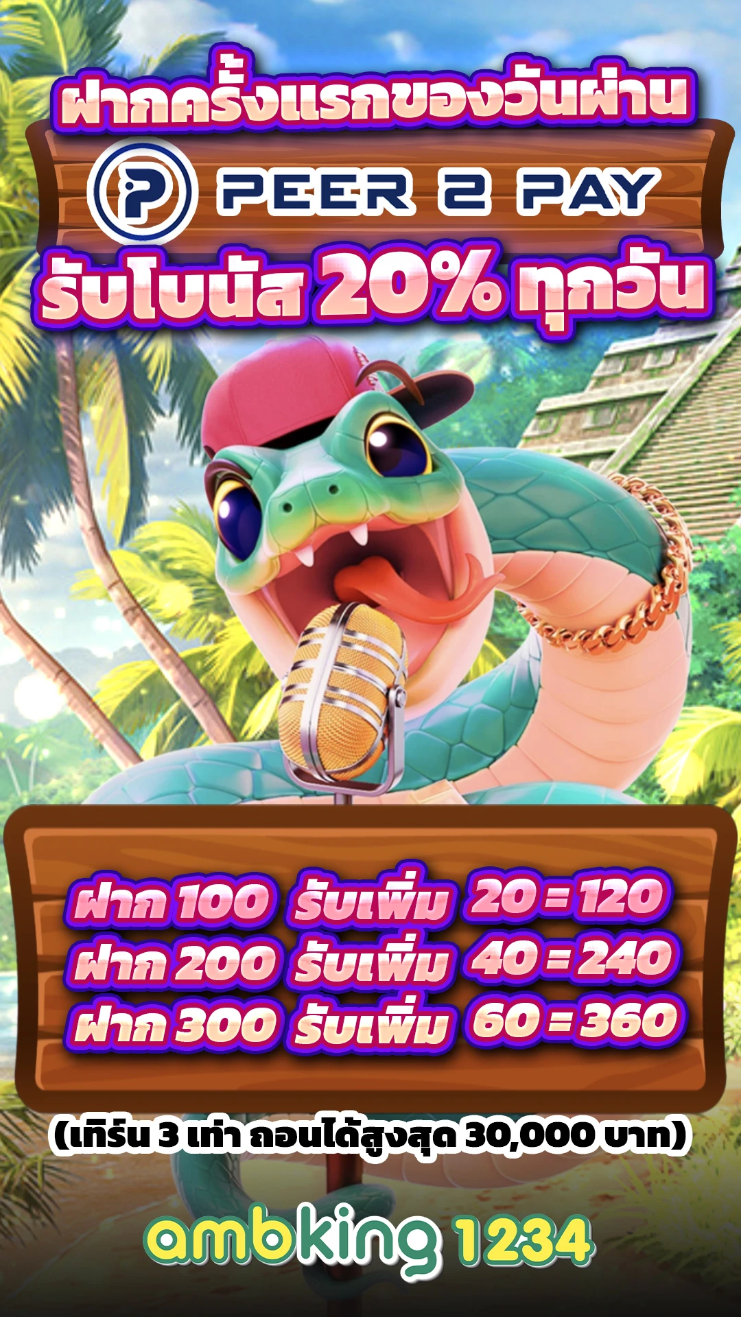 เว็บ เปิดใหม่ แจกเครดิตฟรี - แบนเนอร์โปรโมชั่น