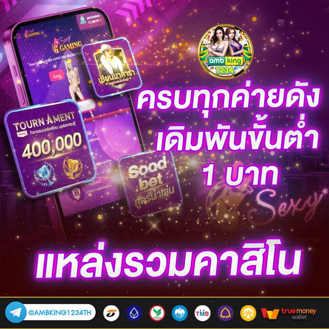 เว็บพนันออนไลน์ ต่างประเทศ - แบนเนอร์โปรโมชั่น