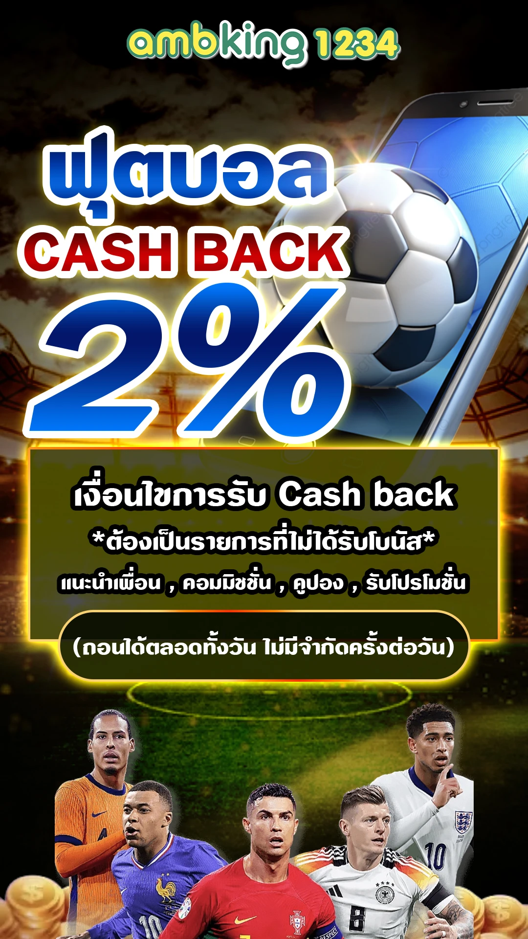 เว็บตรงแท้ - แบนเนอร์โปรโมชั่น