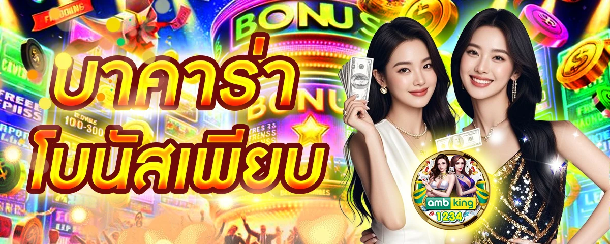 โจ๊กเกอร์สล็อต วอเลท - แบนเนอร์โปรโมชั่น