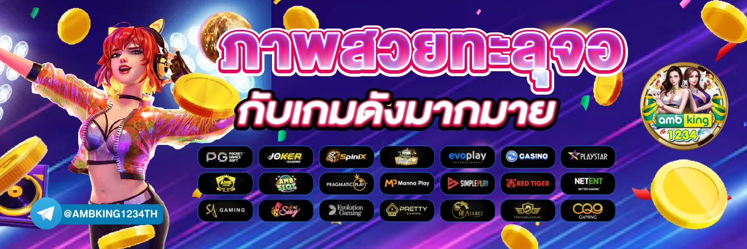 สล็อตวอเลทเว็บตรงล่าสุด - แบนเนอร์โปรโมชั่น