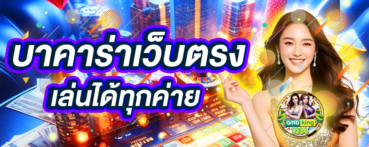 สล็อต เว็บแม่ - แบนเนอร์โปรโมชั่น