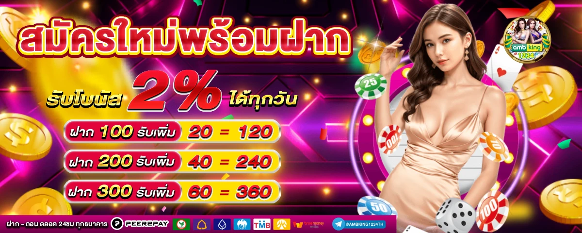 www.สล็อตแตกง่าย - แบนเนอร์โปรโมชั่น