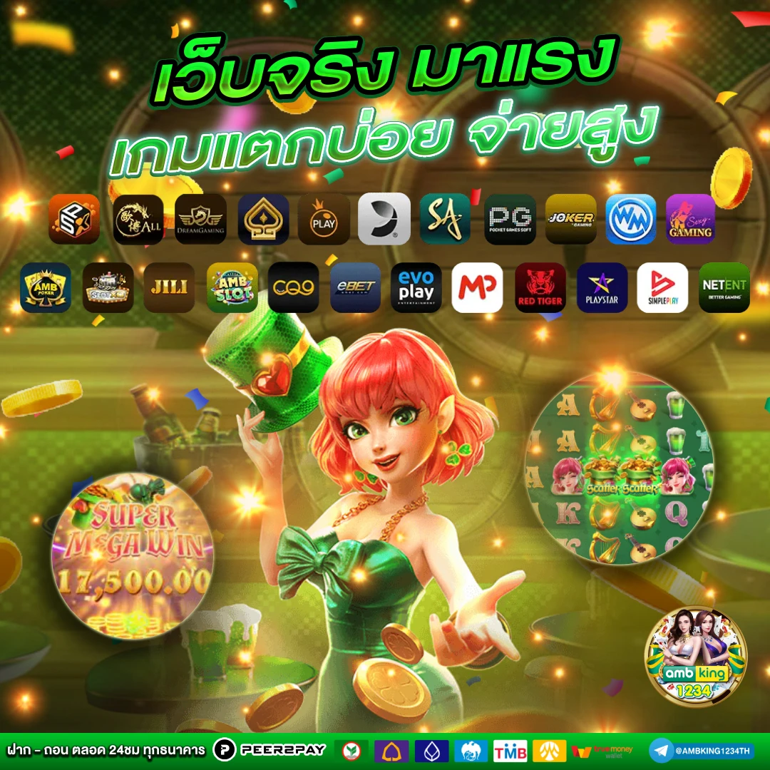 พนันออนไลน์ ไม่มีขั้นต่ํา - แบนเนอร์โปรโมชั่น
