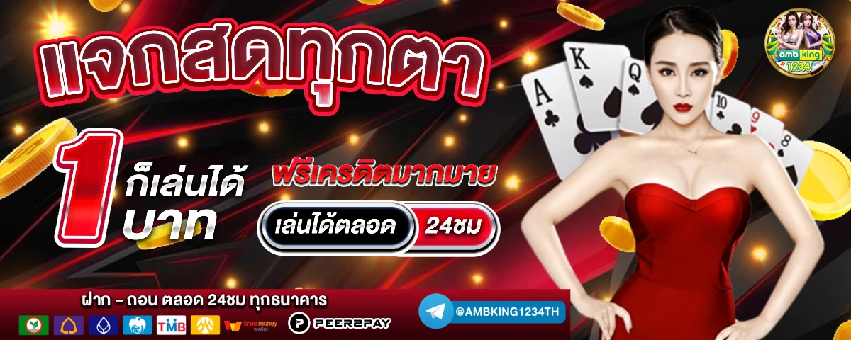 เว็บตรง สล็อต xo ฝากถอน ไม่มี ขั้นต่ำ 1 บาทก็ ถอนได้ - แบนเนอร์โปรโมชั่น