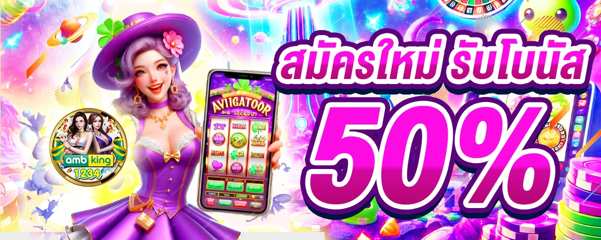 ทางเข้าสล็อต1688 - แบนเนอร์โปรโมชั่น