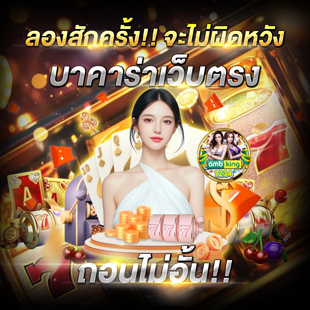 เครดิฟรี - แบนเนอร์โปรโมชั่น