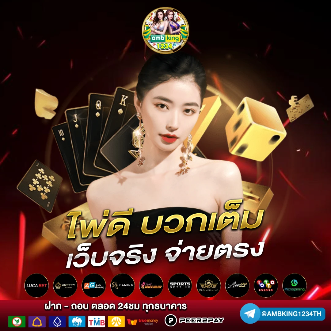 เว็บ สล็อตที่ดีที่สุด - แบนเนอร์โปรโมชั่น