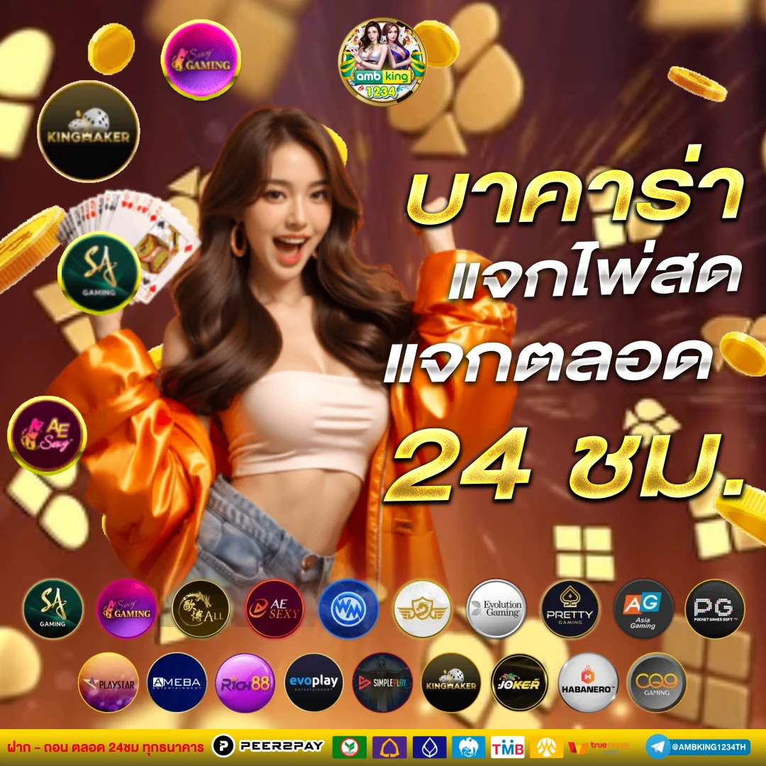 เว็บตรงอันดับ 1 ของโลก - แบนเนอร์โปรโมชั่น
