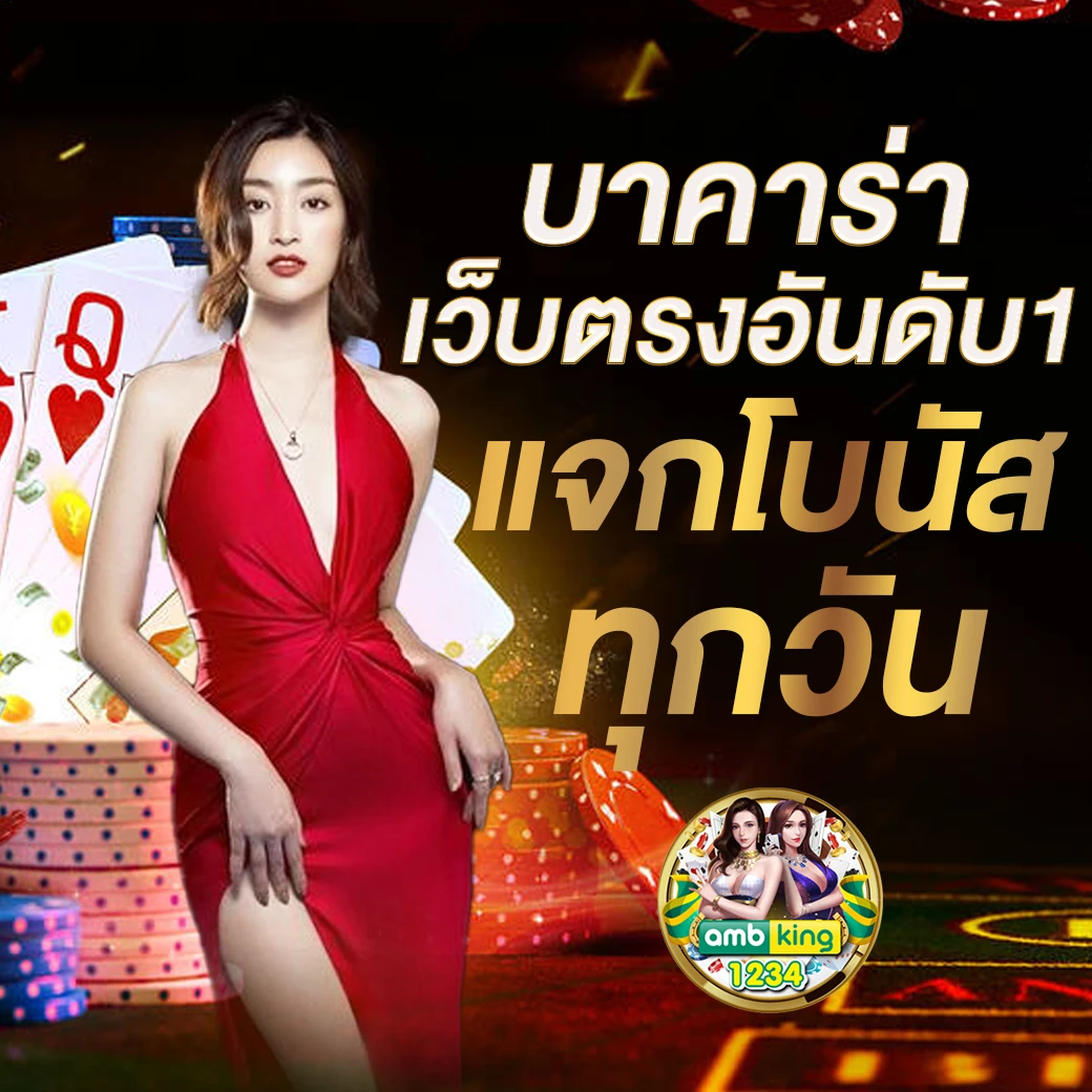 เปอร์เซ็นแตกสล็อต - แบนเนอร์โปรโมชั่น