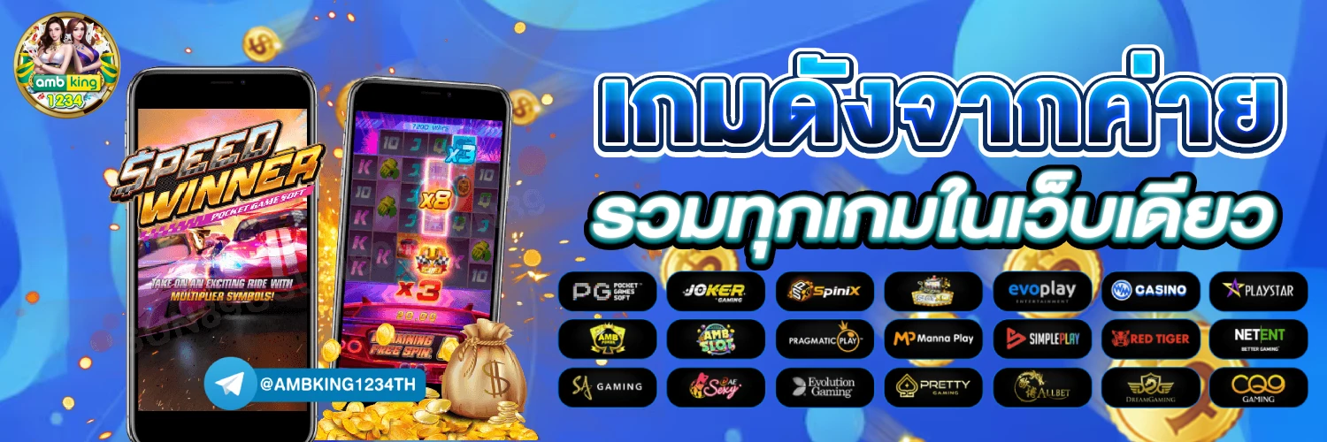 สล็อต100% - แบนเนอร์โปรโมชั่น