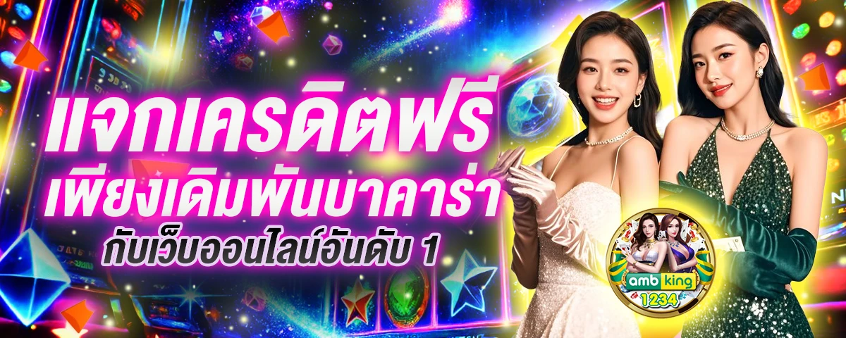 สล็อต จ่ายจริง - แบนเนอร์โปรโมชั่น