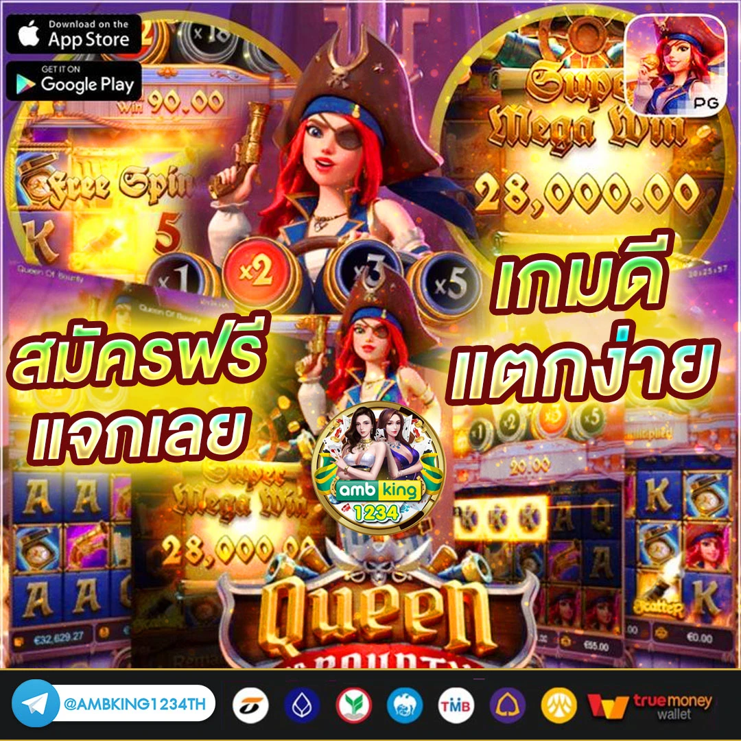 ค่า สิ โน ออนไลน์ - แบนเนอร์โปรโมชั่น