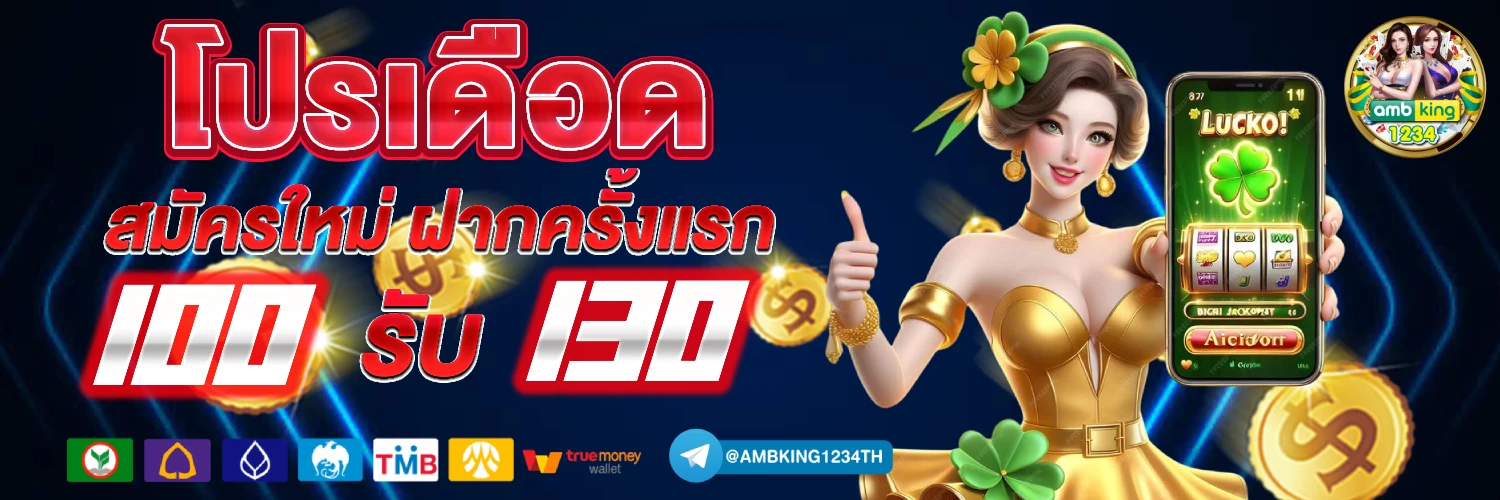 เว็บสล็อตวอเลทเว็บตรง - แบนเนอร์โปรโมชั่น