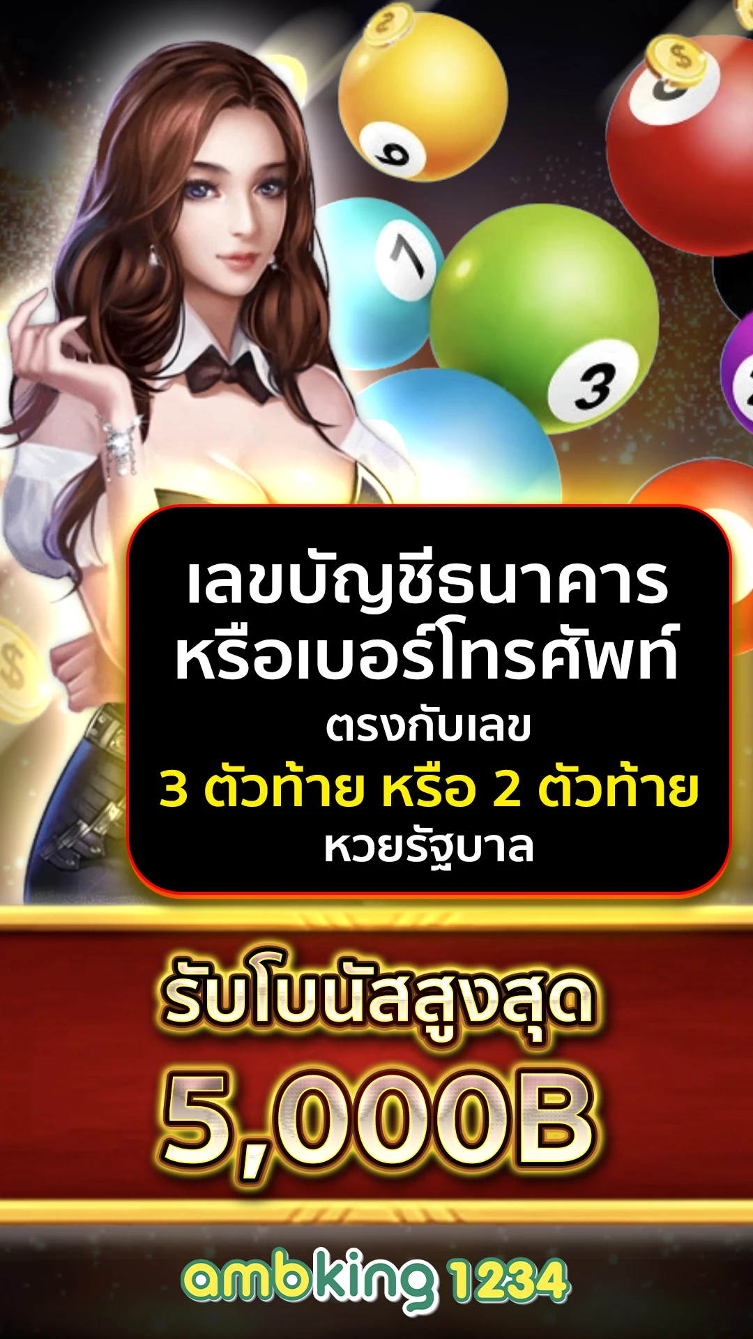 ฝากถอนไม่มีขั่นต่ำ - แบนเนอร์โปรโมชั่น