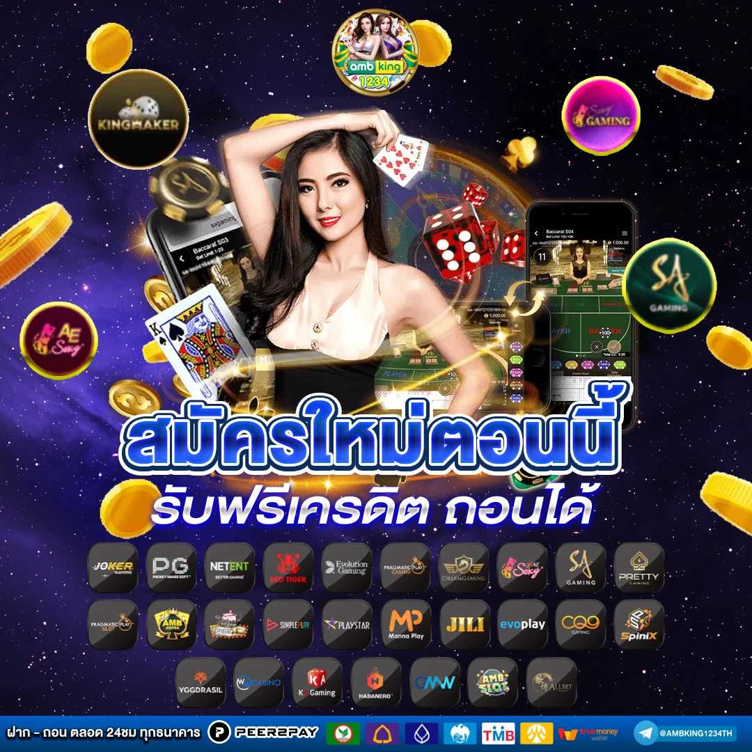 slot แตกดี - แบนเนอร์โปรโมชั่น