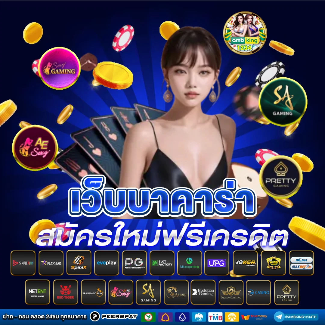 เว็บถูกกฎหมาย - แบนเนอร์โปรโมชั่น