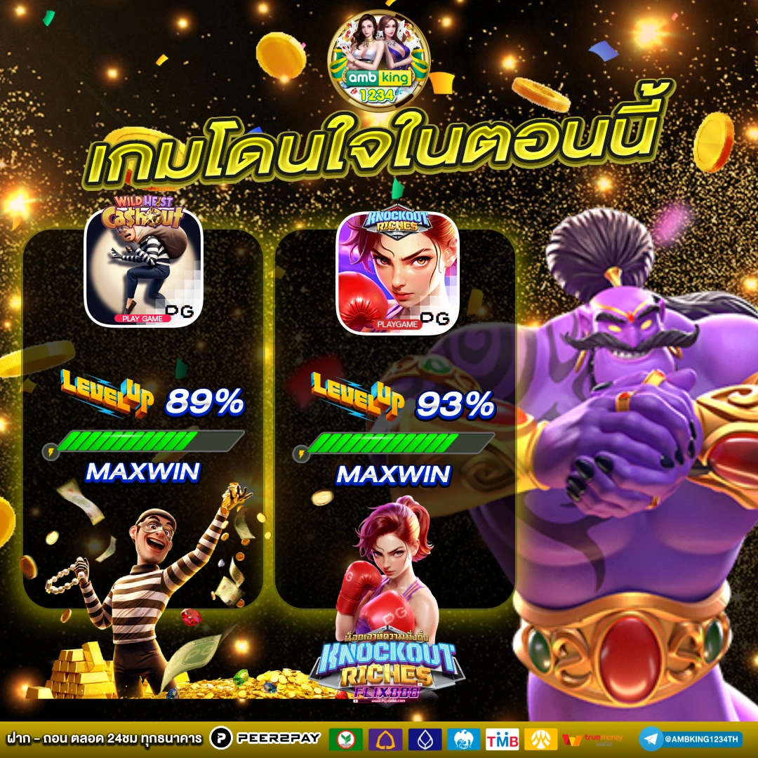 สมัครสมาชิก pg - แบนเนอร์โปรโมชั่น