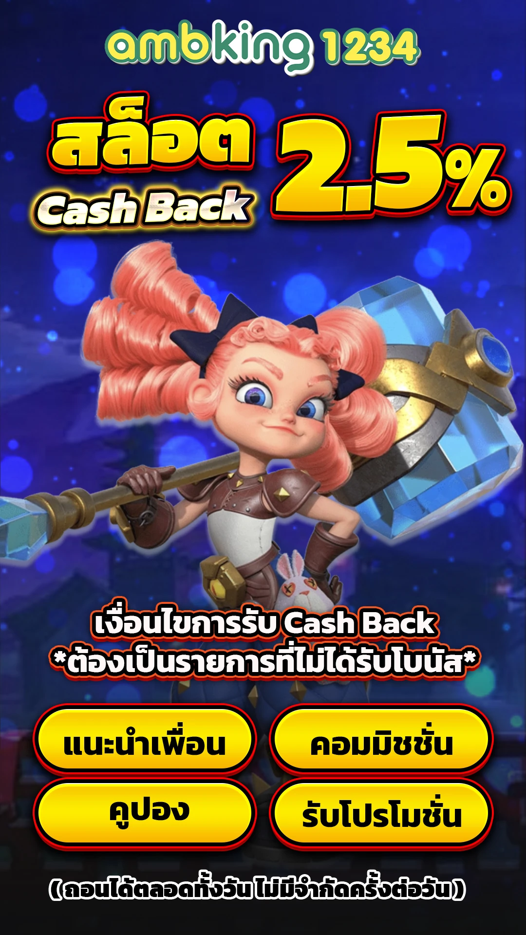 พนันออนไลน์ เว็บไหนดี - แบนเนอร์โปรโมชั่น