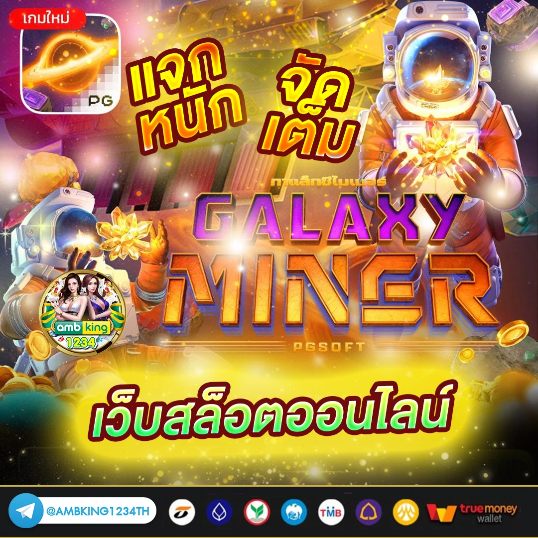 สล็อตเว็บตรงแตกง่ายไม่ล็อคยูส - แบนเนอร์โปรโมชั่น