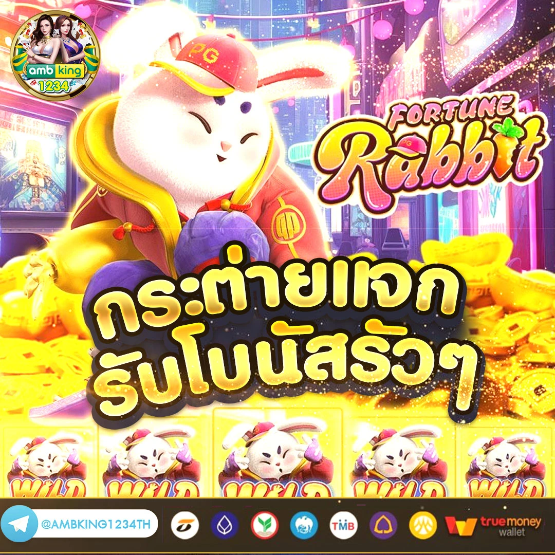 เว็บเกมสล็อต - แบนเนอร์โปรโมชั่น