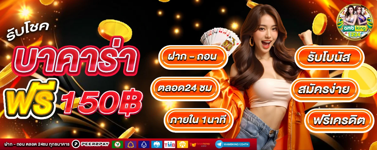 เว็บพนันออนไลน์วอเลท - แบนเนอร์โปรโมชั่น