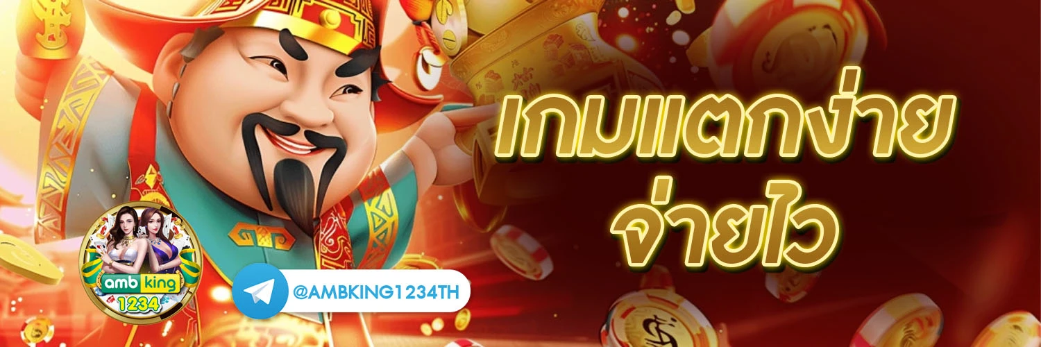 เว็บหวยออนไลน์ 888 - แบนเนอร์โปรโมชั่น