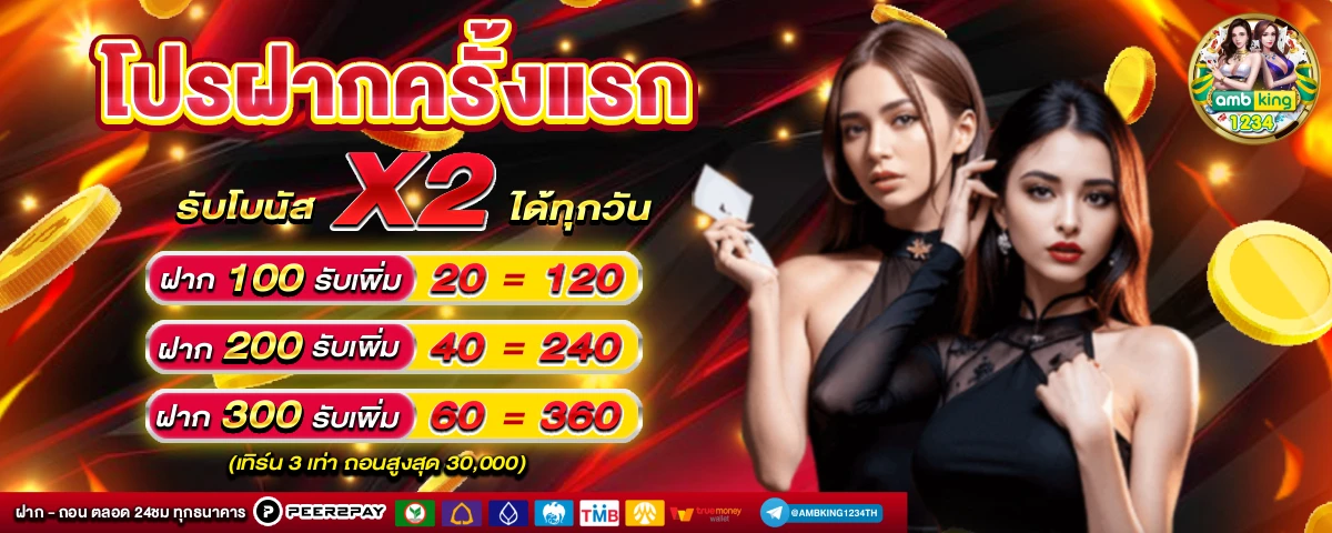 เว็บ สล็อตฝากวอเลท - แบนเนอร์โปรโมชั่น
