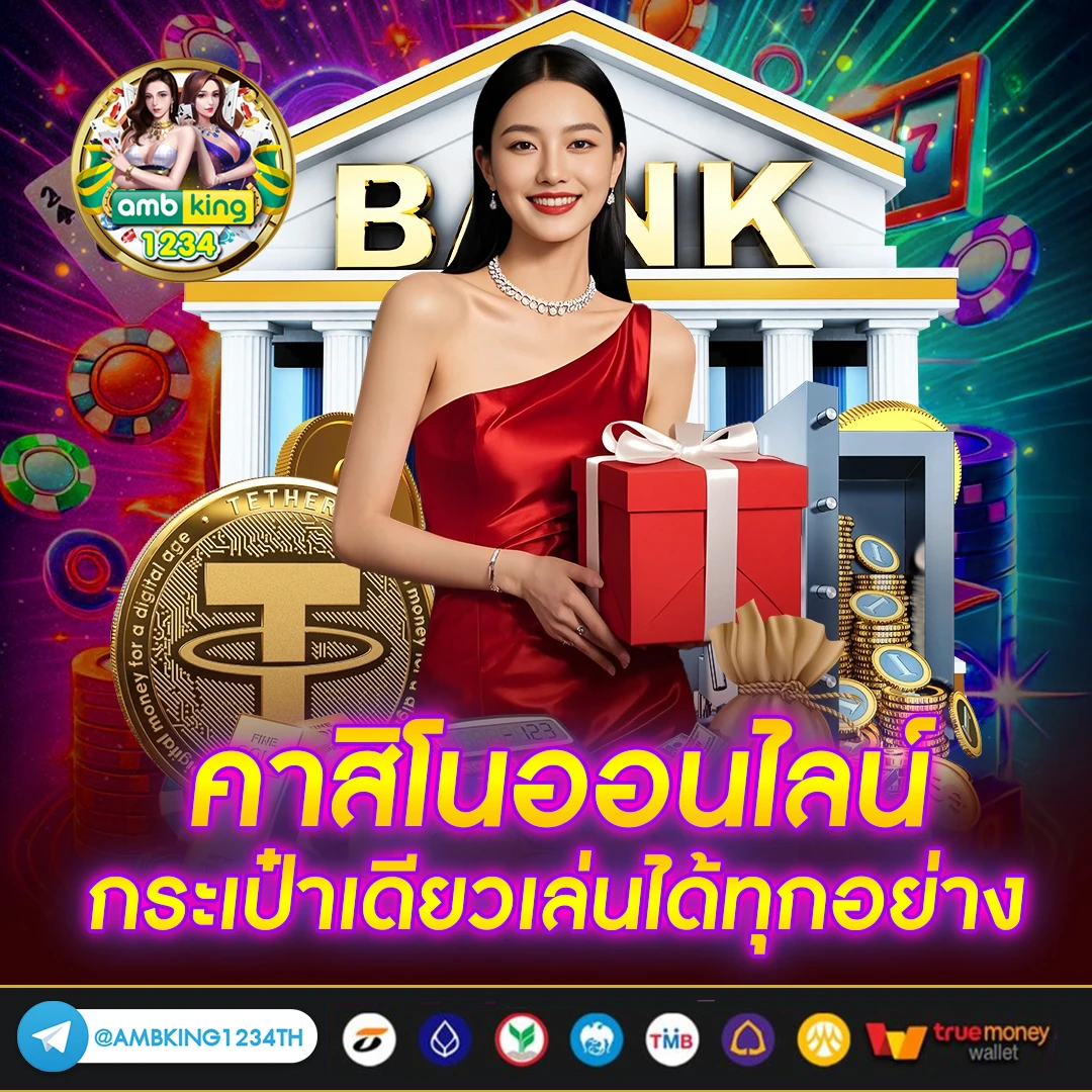 789ไทเกอร์ - แบนเนอร์โปรโมชั่น
