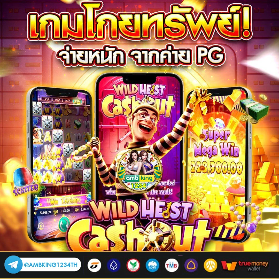 เว็บ พนัน168 - แบนเนอร์โปรโมชั่น