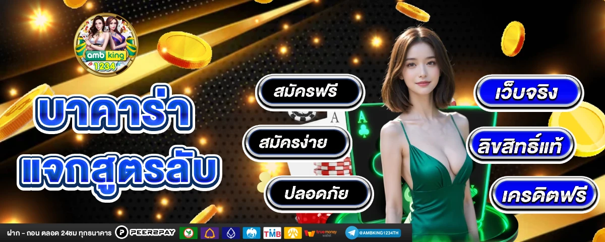 ริชาร์ด666 - แบนเนอร์โปรโมชั่น