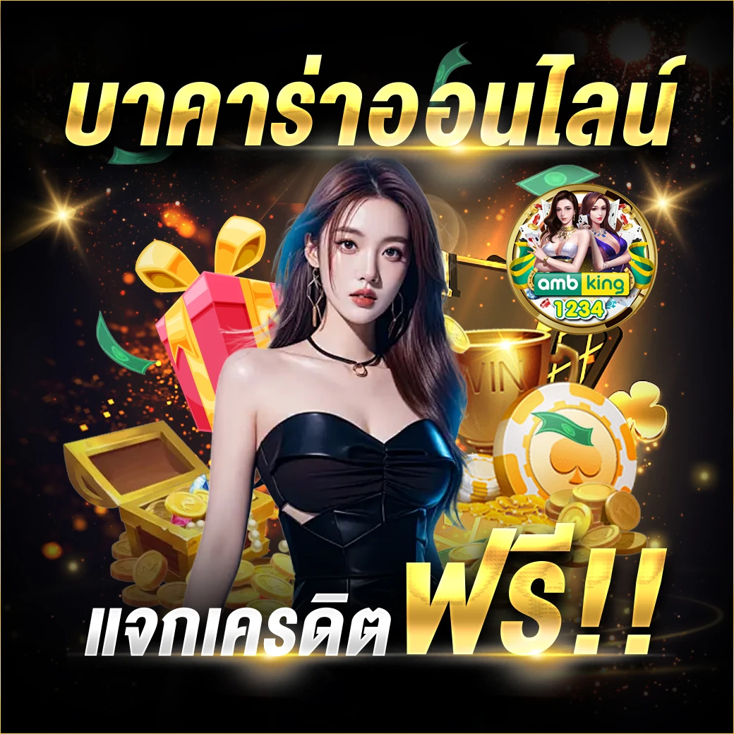 ให้โชค168 สล็อต - แบนเนอร์โปรโมชั่น