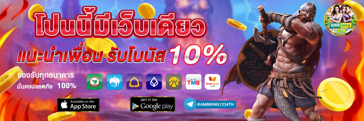 เว็บ สล็อตที่แตกง่ายที่สุด - แบนเนอร์โปรโมชั่น
