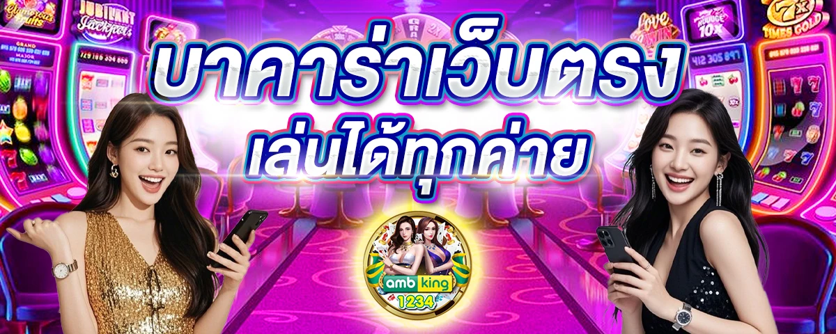 ค้นหาเว็บสล็อต - แบนเนอร์โปรโมชั่น