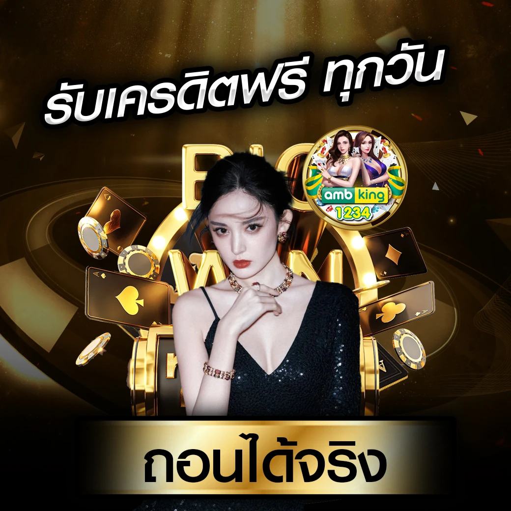 slot เว็บตรง ไม่ต้องโยกเงิน - แบนเนอร์โปรโมชั่น