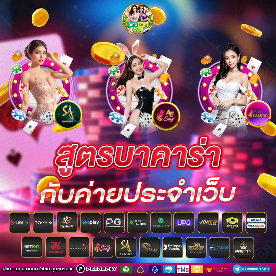 แอพ สล็อต ได้เงินจริง - แบนเนอร์โปรโมชั่น