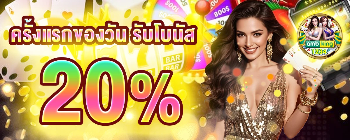 เว็บพนันออนไลน์ที่ดีที่สุด มีใบอนุญาต รับรอง - แบนเนอร์โปรโมชั่น