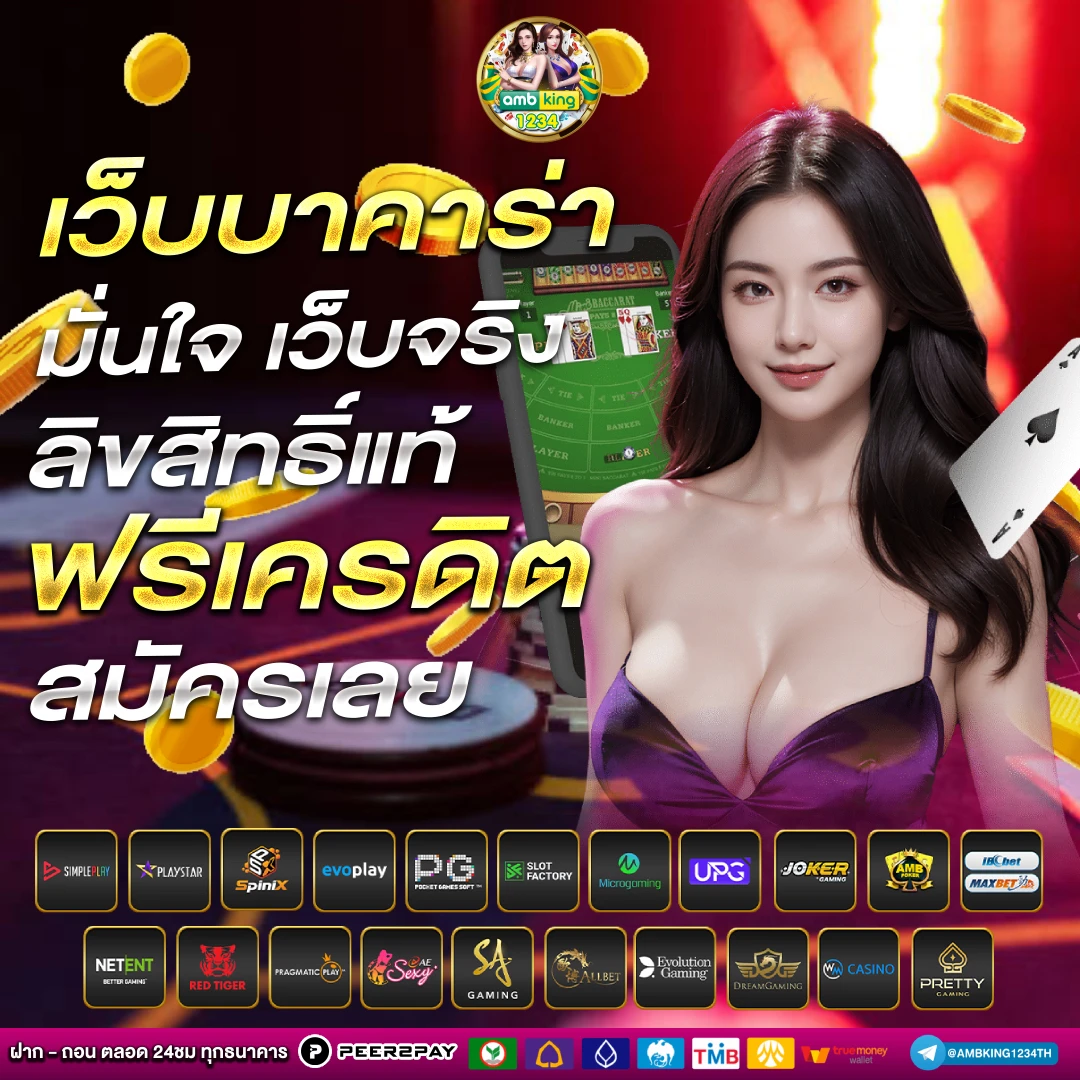 เว็บเกมสล็อต888 - แบนเนอร์โปรโมชั่น