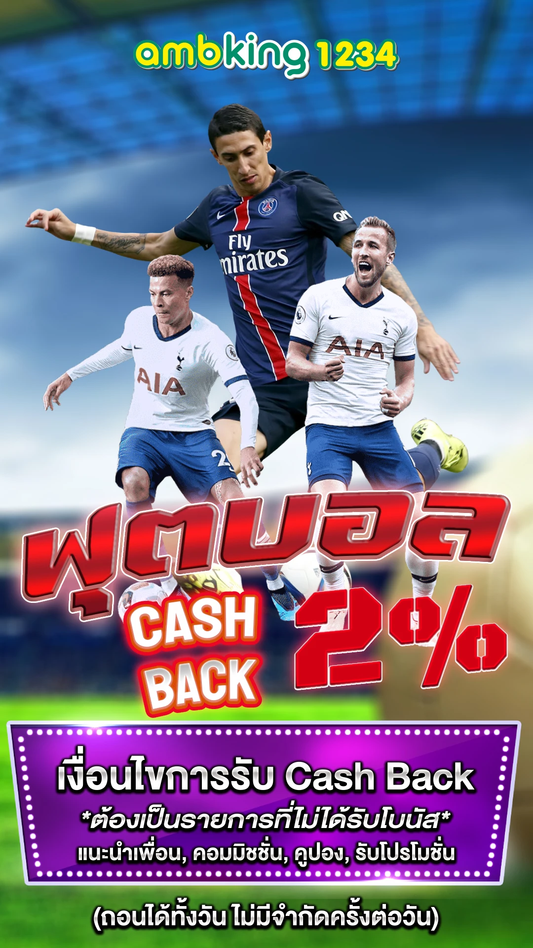 แจกจริง - แบนเนอร์โปรโมชั่น