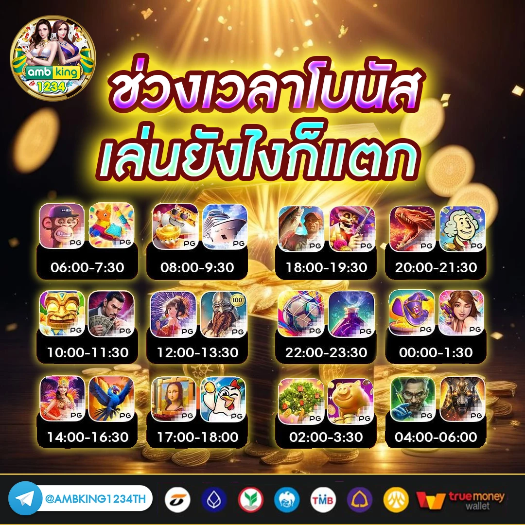 เว็บสล็อตรองรับทรูวอเลท - แบนเนอร์โปรโมชั่น