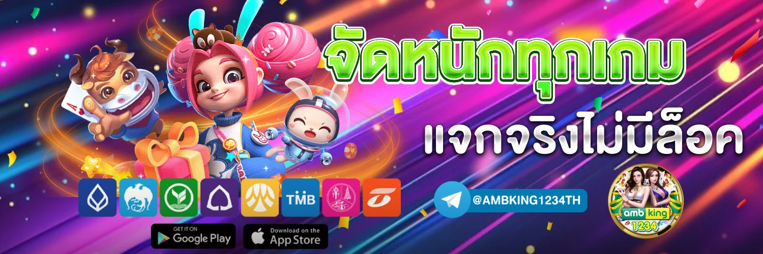 สล็อตเว็บใหญ่ที่สุดในโลก - แบนเนอร์โปรโมชั่น