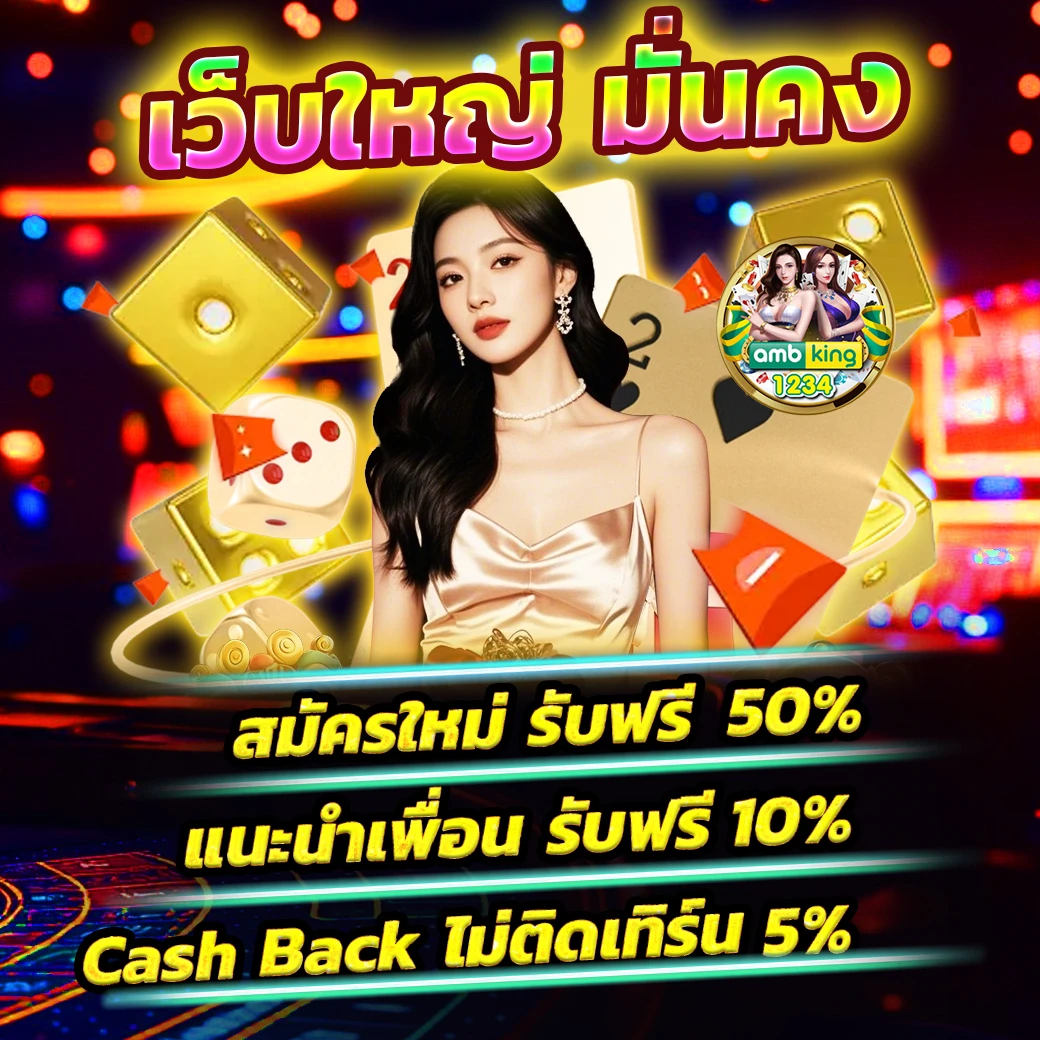 หาเว็บตรงไม่ผ่านเอเย่นต์ - แบนเนอร์โปรโมชั่น