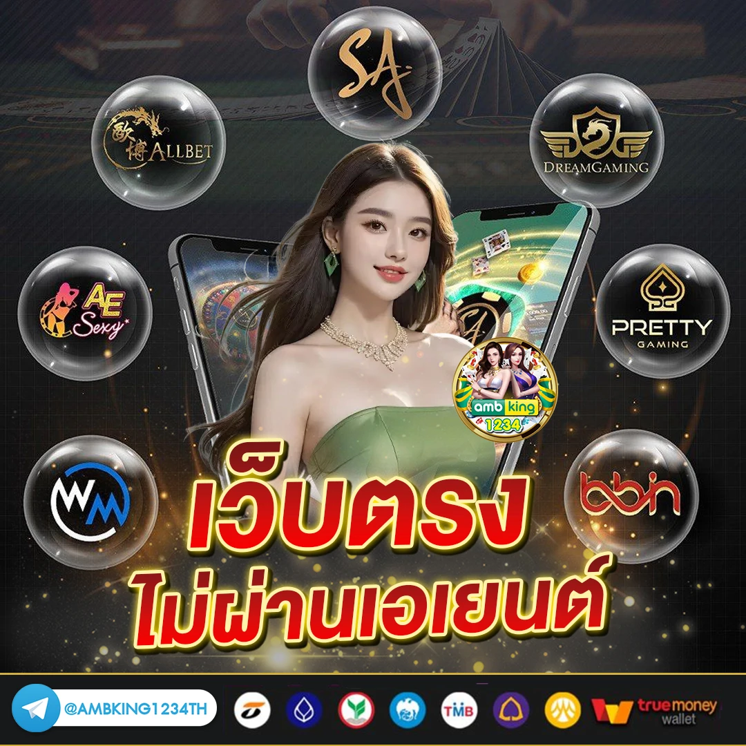 เว็บออนไลน์789 - แบนเนอร์โปรโมชั่น