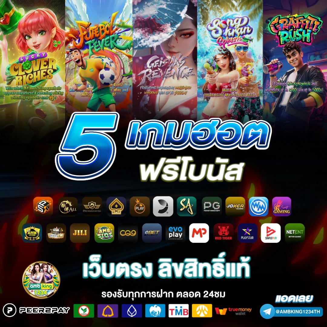เกมสล็อตค่ายpp - แบนเนอร์โปรโมชั่น