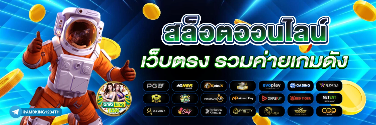 สล็อตเว็บ789 - แบนเนอร์โปรโมชั่น