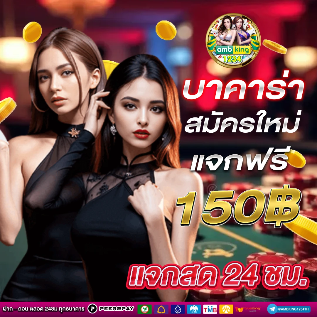 ฝาก 1 บาทรับ50 2022 ล่าสุด pg - แบนเนอร์โปรโมชั่น