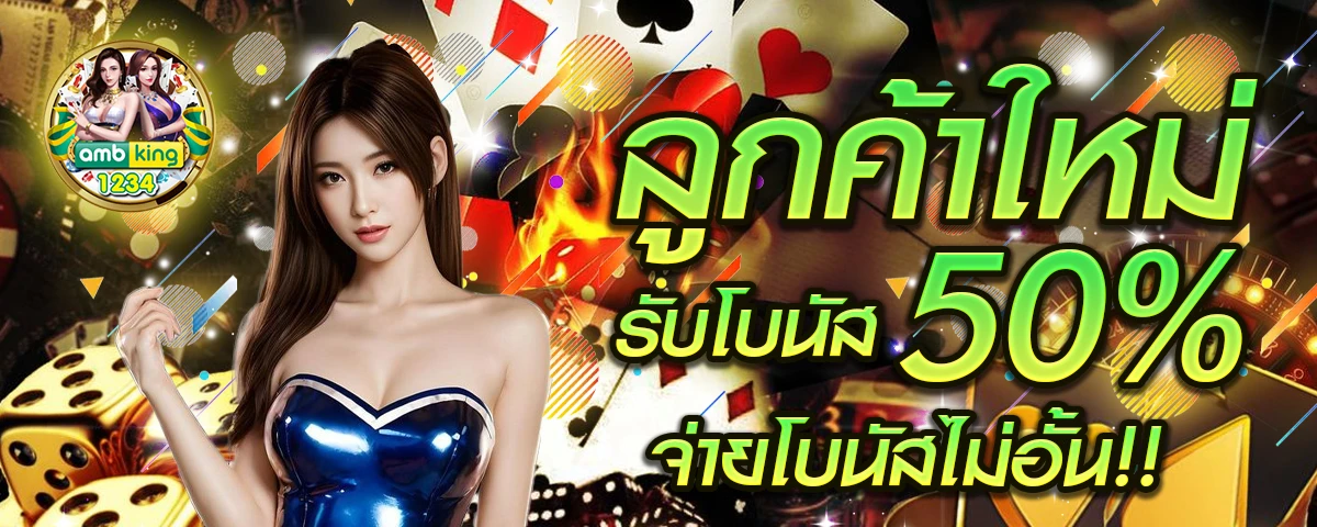 ฝากผ่านวอลเลท - แบนเนอร์โปรโมชั่น